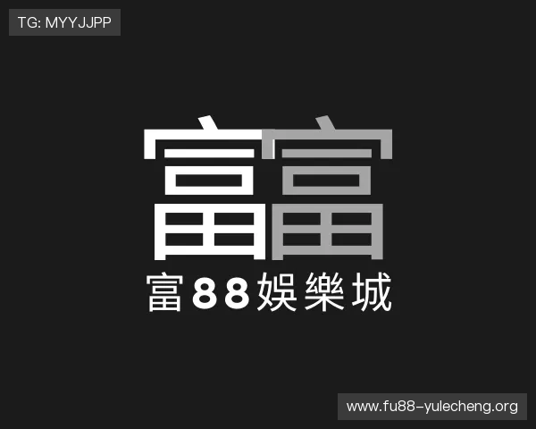 关于富88娛樂城